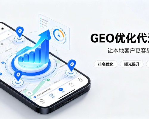 晋中GEO优化