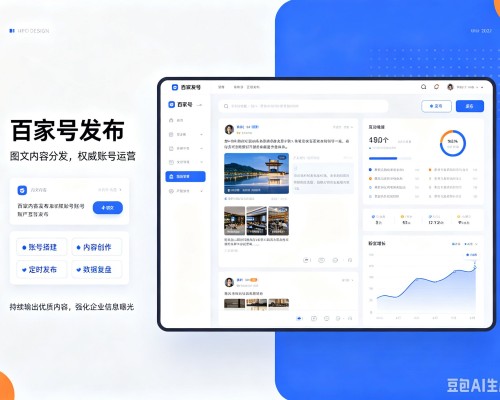 晋中百家号信息发布代运营